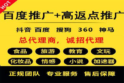 借助百度推广返点，实现营销最大化